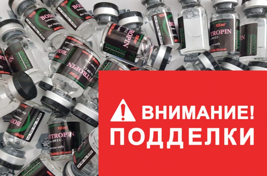  BODYTROPIN в виалах по 10мл — ПОДДЕЛКА!