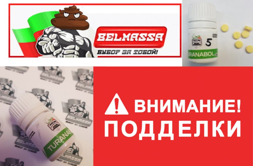  BRITISH DISPENSARY TURANABOL — пустышка от BELMASSA